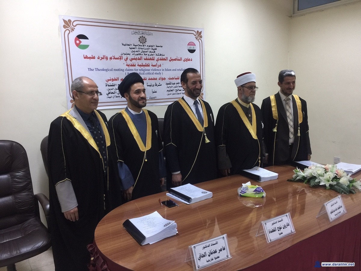دعاوى التأصیل العقدي للعنف الدیني في الإسلام والرد عليها، دراسة تحلیلیة نقدیة