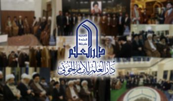 صفحه افتتاح مدرسه دارالعلم آيت الله العظمى خوئي